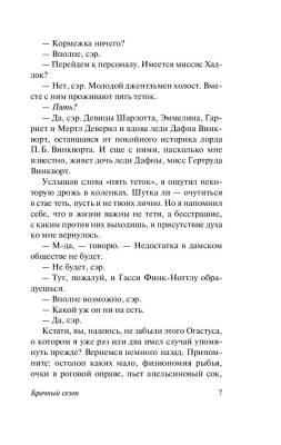 Брачный сезон с доставкой по Минску от 70 рублей бесплатно!